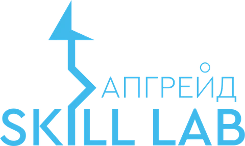 Апгрейд Skill Lab
