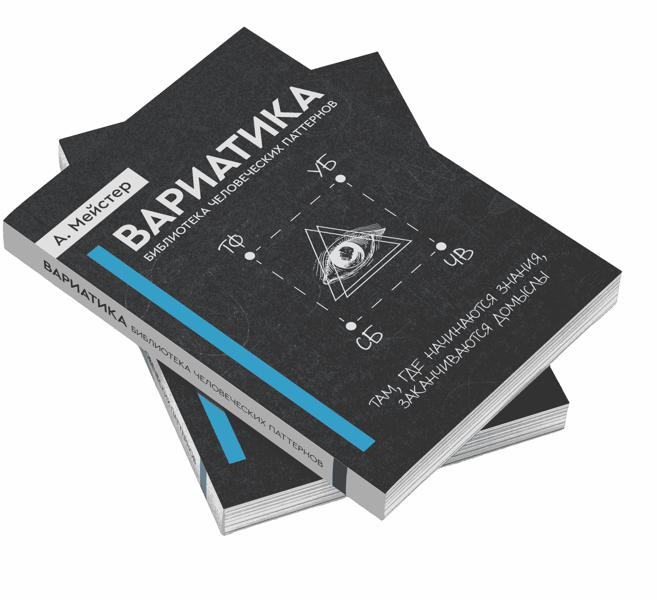 Вариатика - библиотека человеческих паттернов